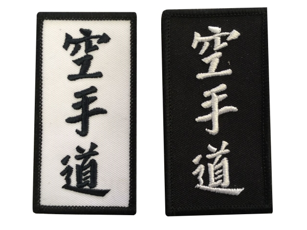 Karatedo-Schriftzeichen-Aufnäher (weiß mit schwarzem Zeichen)