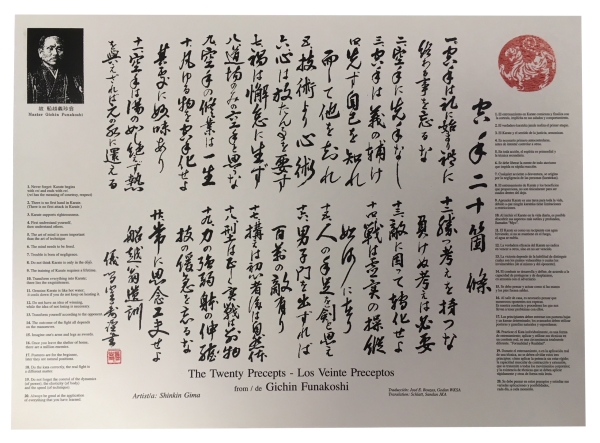 Kalligraphie Funakoshi / JKA -&quot;Die 20 Regeln von Gichin Funakoshi&quot;; ca. 30x42 cm