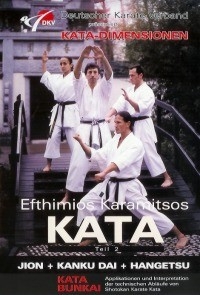DVD Karamitsos Karate Bunkai 2