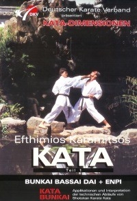 DVD Karamitsos Karate Bunkai 1