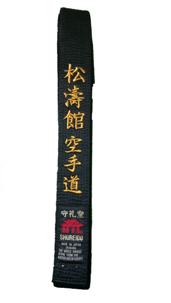 Schwarzgurt bestickt mit Shotokan Karate Do (%SALE)
