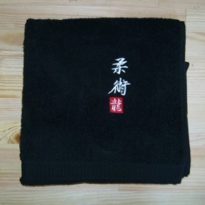 Handtuch schwarz bestickt Kung Fu
