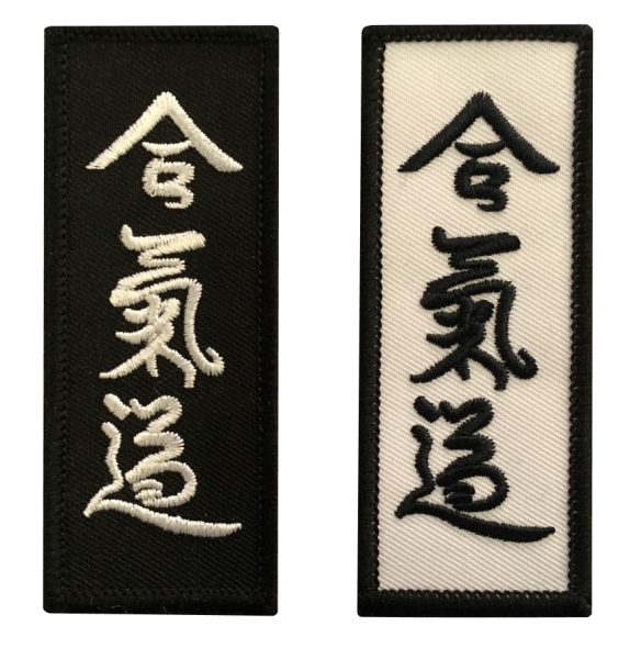 Aikido-Schriftzeichen Aufnäher schwarz mit weißem Zeichen