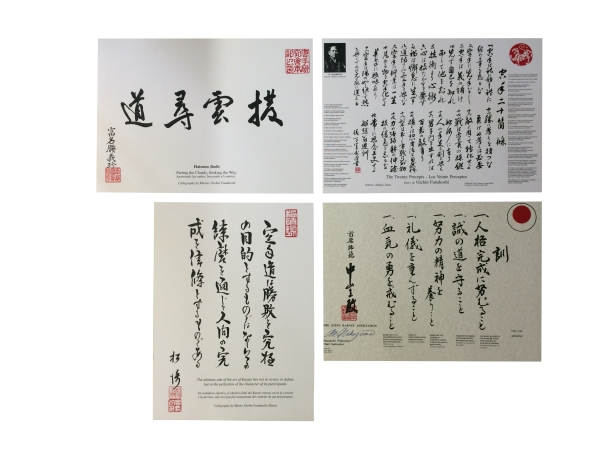 SET 4 Kaligraphien Funakoshi / JKA; ca.30x42 cm