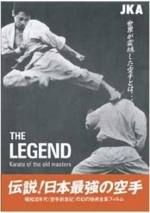 DVD The Legend - JKA Karate of the old masters
