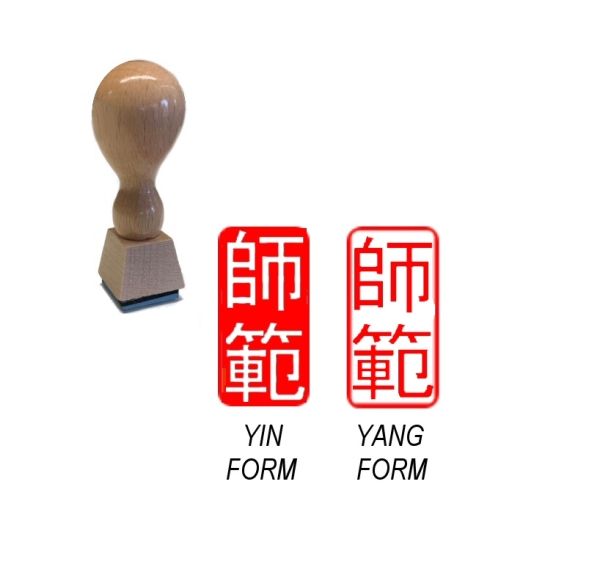 Holzstempel SHIHAN Hanko schmal Yin Form