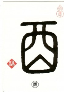 Postkarten Schriftzeichen Kanji - Tori - Hahn