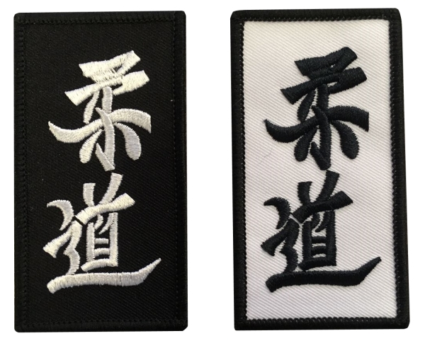 Judo-Schriftzeichen-Aufnäher weiß mit schwarzem Zeichen
