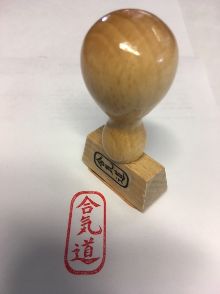 Holzstempel Aikido 15 x 35 mm
