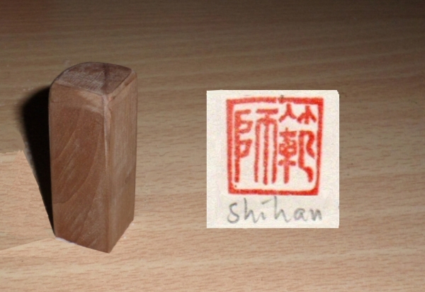 Japanischer Stempel Holz, Shihan